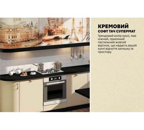 Модульная кухня Комфорт Хай-тек с цветной печатью 3,3х2,8м П-образная Крем