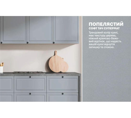 Модульна кухня 2.4 метра Пряма Попільний Діамант Komfortmebli