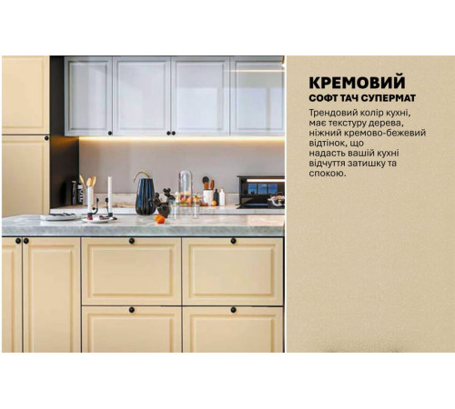 Модульная кухня Комфорт Диамант 4.4м с островом Белый, Крем