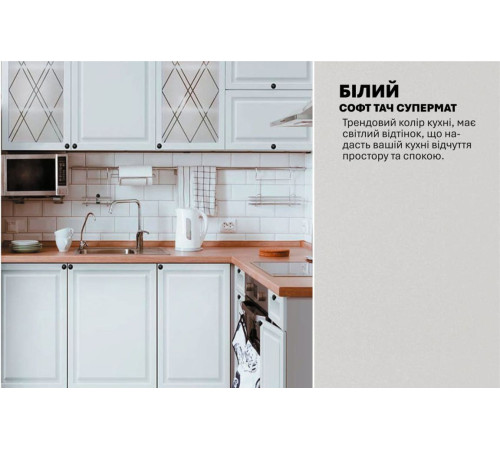 Модульна кухня 2,8 х 2 метра кутова Білого кольору Діамант Komfortmebli