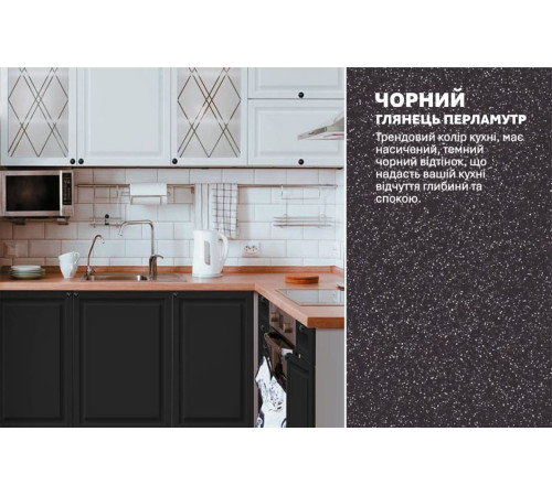 Модульна кухня 2,8 х 2 м кутова Білий, Чорний Діамант Komfortmebli