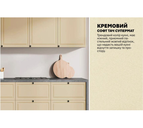 Модульна кухня 2,4 м пряма Крем Діамант Komfortmebli