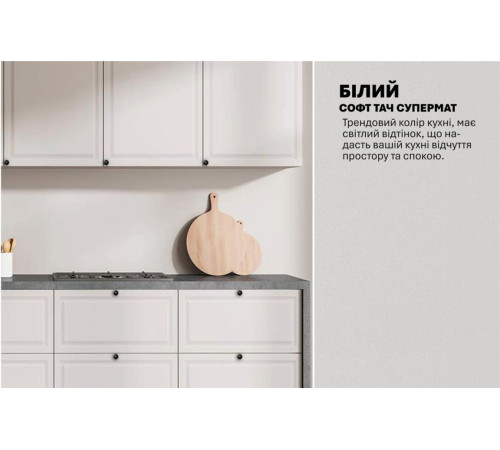 Модульна кухня 2,4 метра пряма Біла Діамант Komfortmebli