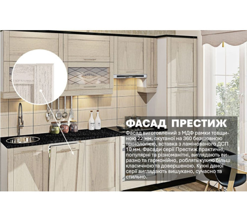 Модульна кухня Комфорт Престиж 300см Дуб крафт білий (білений)