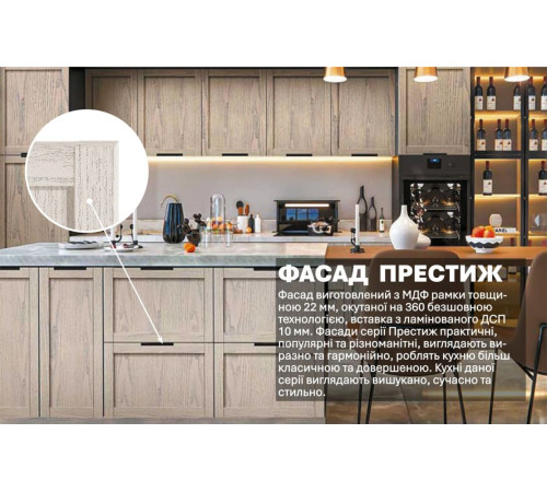 Модульна кухня Комфорт Престиж 4.4м з кухонним островом Дуб білений 1