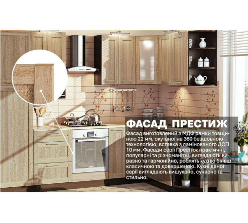 Модульна кухня Комфорт Престиж 3 х 1,75м кутова Дуб сонома