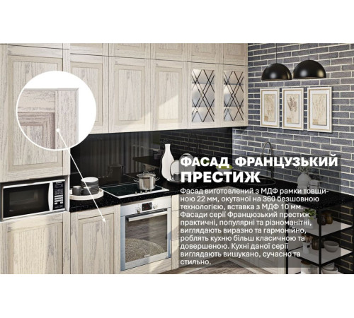 Модульна кухня Комфорт Французький Престиж 3,1х1,8 м кутова Дуб білений