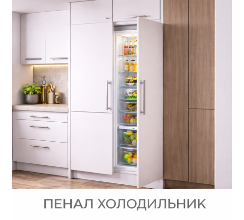 Пенал з холодильником