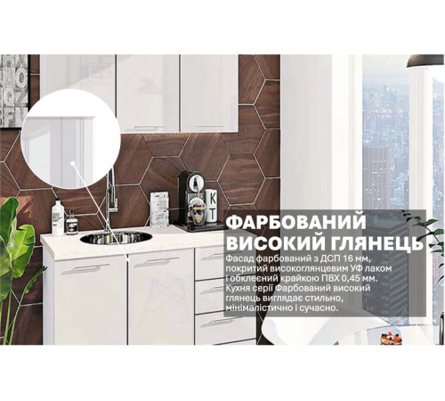 Готова кухня Комфорт Фарбований високий глянець 1,2 м Білий