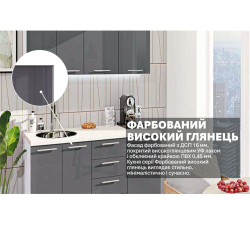 Готовая кухня Комфорт Крашеный высокий глянец 140см Графит