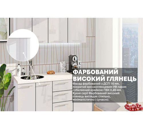 Готовая кухня Комфорт Крашеный высокий глянец 1400мм Белый