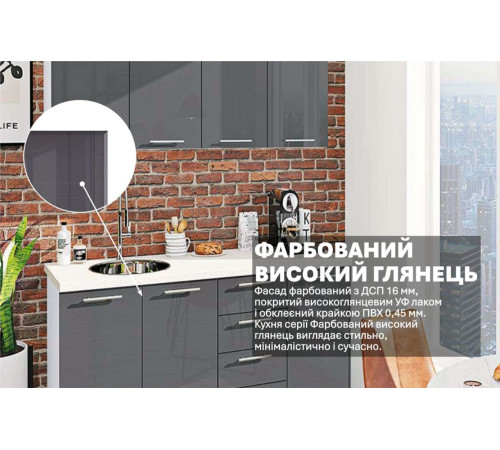 Готовая кухня Комфорт Крашеный высокий глянец 1.6 метра Графит