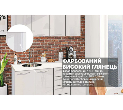 Готова кухня Комфорт Фарбований високий глянець 1,6 метра Білий