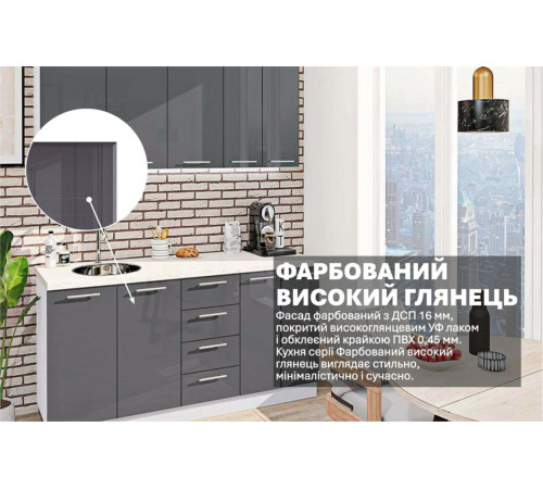 Готовая кухня Комфорт Крашеный высокий глянец 1.8 м Графит
