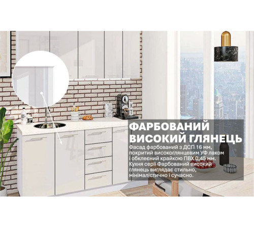 Готова кухня Комфорт Фарбований високий глянець 1,8 м Білий