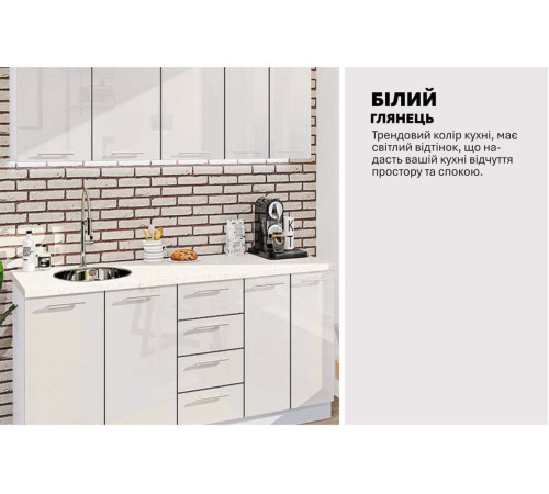 Готова кухня Комфорт Фарбований високий глянець 1,8 м Білий