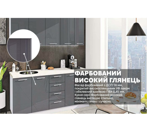 Готовая кухня Комфорт Крашеный высокий глянец 1.9 метра Графит