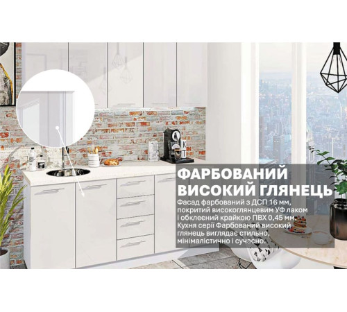 Готовая кухня Комфорт Крашеный высокий глянец 2000мм Белый