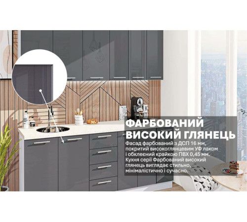 Готовая кухня Комфорт Крашеный высокий глянец 2.1 м Графит
