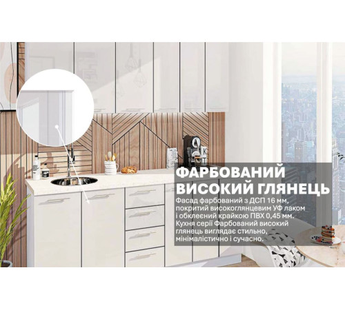 Готовая кухня Комфорт Крашеный высокий глянец 2,1 м Белый