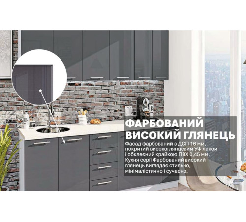 Готовая кухня Комфорт Крашеный высокий глянец 2.2 метра Графит