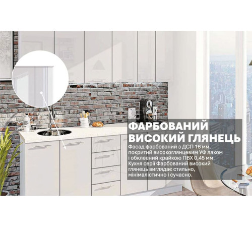 Готовая кухня Комфорт Крашеный высокий глянец 2,2 м Белый