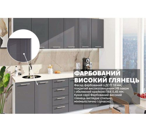 Готовая кухня Комфорт Крашеный высокий глянец 2.4 м Графит