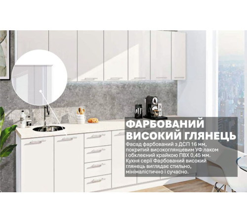 Готовая кухня Комфорт Крашеный высокий глянец 2,7 метра Белого цвета