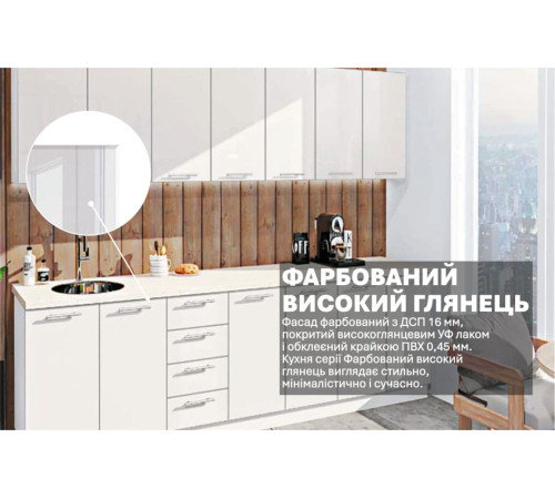 Готова кухня Комфорт Фарбований високий глянець 2800мм Білий