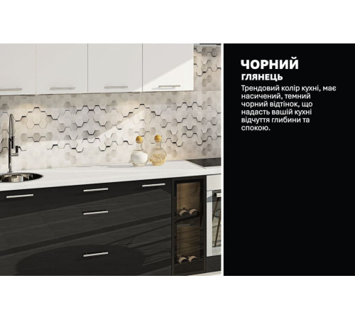 Готова кухня Комфорт Фарбований високий глянець 3,3м Білий, Чорний