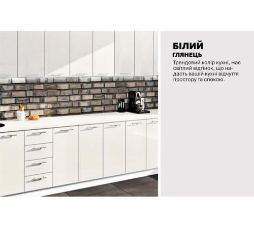 Готова кухня Комфорт Фарбований високий глянець 3,6 метра Білий