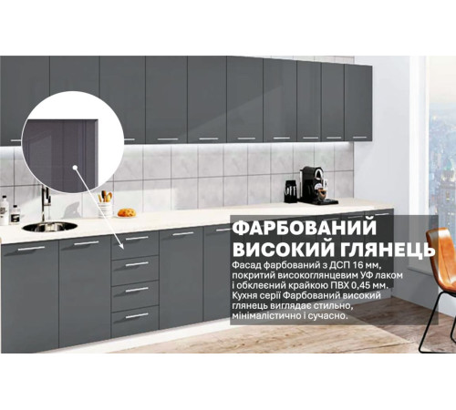 Готова кухня Комфорт Фарбований високий глянець 3,8 метра Графіт
