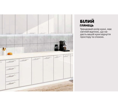 Готова кухня Комфорт Фарбований високий глянець 3.8 м Білий