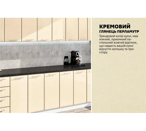 Готова кухня Комфорт Хай-тек 3,9 м Крем