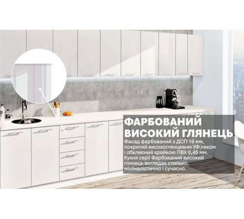 Готова кухня Комфорт Фарбований високий глянець 3.9 метра Білий