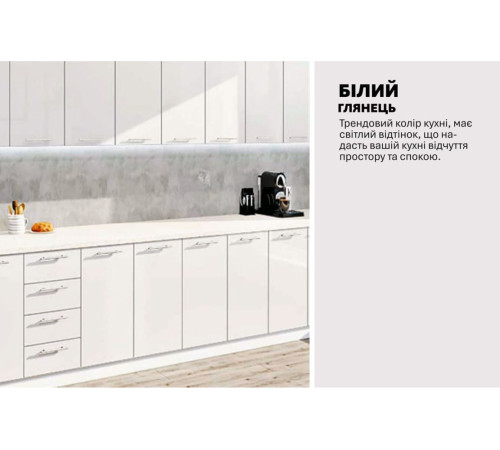 Готова кухня Комфорт Фарбований високий глянець 3.9 метра Білий