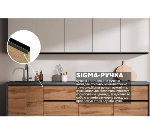 Готова кухня Комфорт Sigma ручка 2,4 метра Білий, Дуб золотий