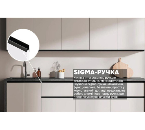 Готова кухня Комфорт Sigma ручка 2,4м Білого кольору