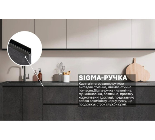 Готова кухня Комфорт Sigma ручка 240см Білий, Мармур бетон темний