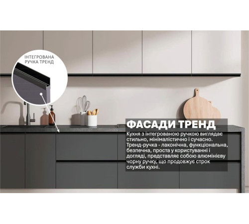 Готова кухня Комфорт Тренд 2400 мм Білий, Графіт темний