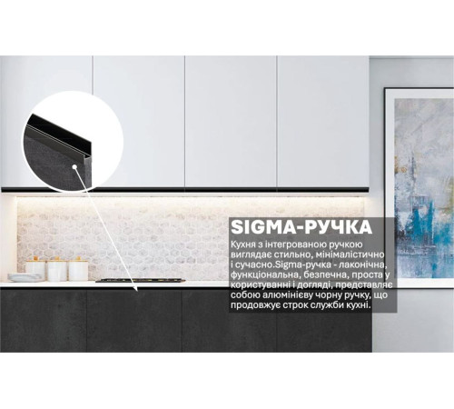 Готова кухня Комфорт Sigma ручка 2 м Білий, Мармур бетон темний