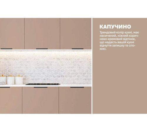 Готова кухня Комфорт Лофт 200см фарбований МДФ Капучіно