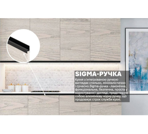 Готова кухня Комфорт Sigma ручка 2 м 2000мм Дуб крафт білий (білений)