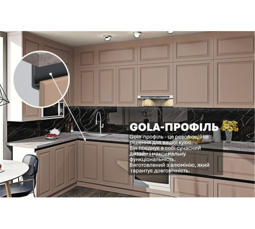Готова кухня Комфорт "Gola ручка" 330х180см угловая с фасадами "Диамант" Лате