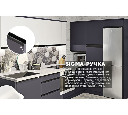Готова кухня Комфорт Sigma ручка 2.8 х 1.8м кутова Білий, Графіт