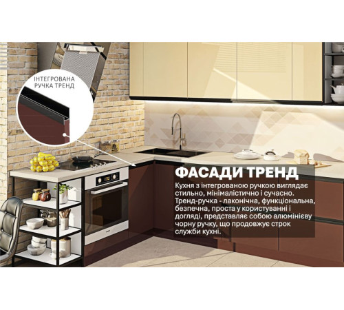 Готова кухня Комфорт Тренд 2.6 х 1.9м кутова Шоколад темний