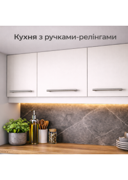 Ручка-скоба
