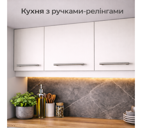 Ручка-скоба