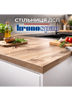 Стільниця ДСП KronoSpan