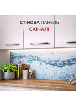 Стінова панель СКІНАЛІ